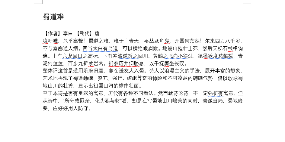 批注 2020-05-11 171846